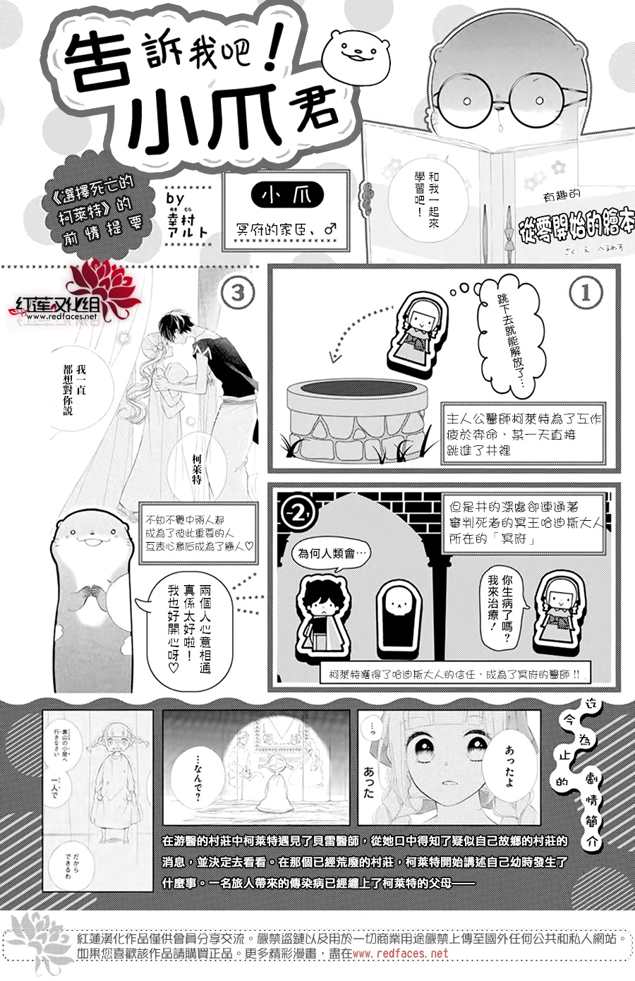 选择死亡的柯莱特韩漫全集-第104话无删减无遮挡章节图片 