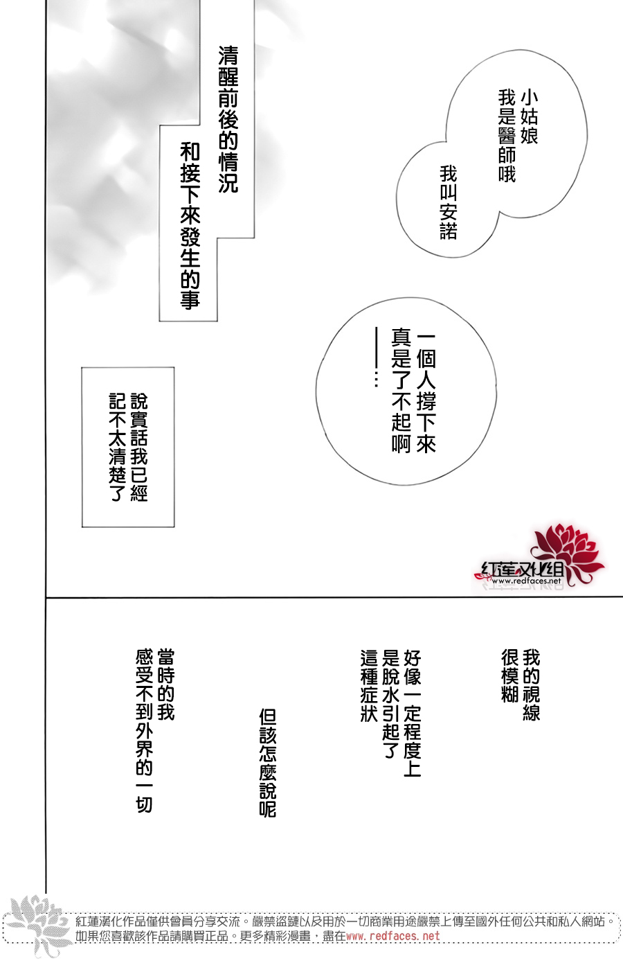 选择死亡的柯莱特韩漫全集-第104话无删减无遮挡章节图片 