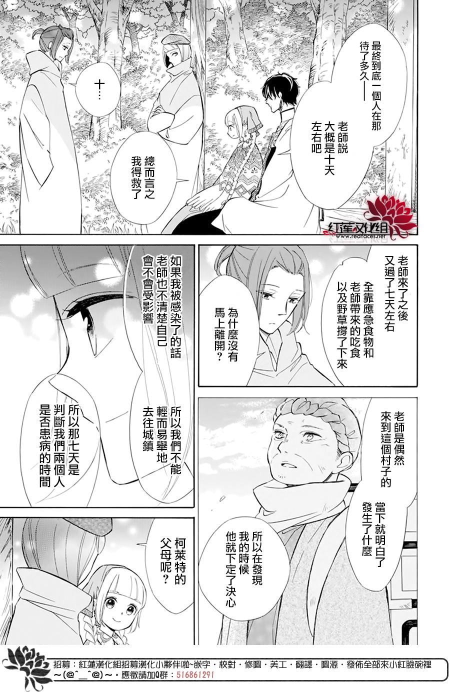选择死亡的柯莱特韩漫全集-第104话无删减无遮挡章节图片 