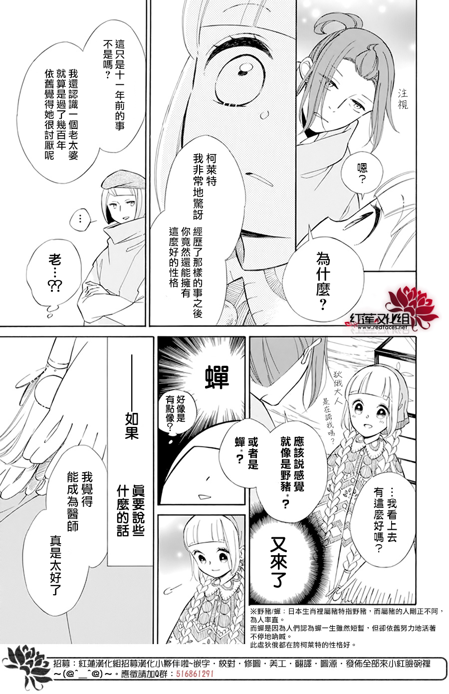 选择死亡的柯莱特韩漫全集-第104话无删减无遮挡章节图片 