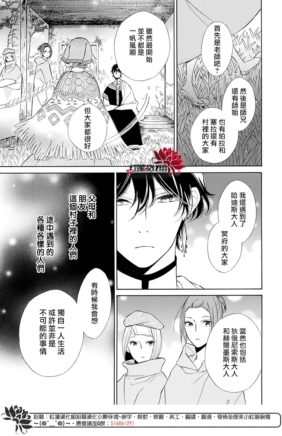 选择死亡的柯莱特韩漫全集-第104话无删减无遮挡章节图片 