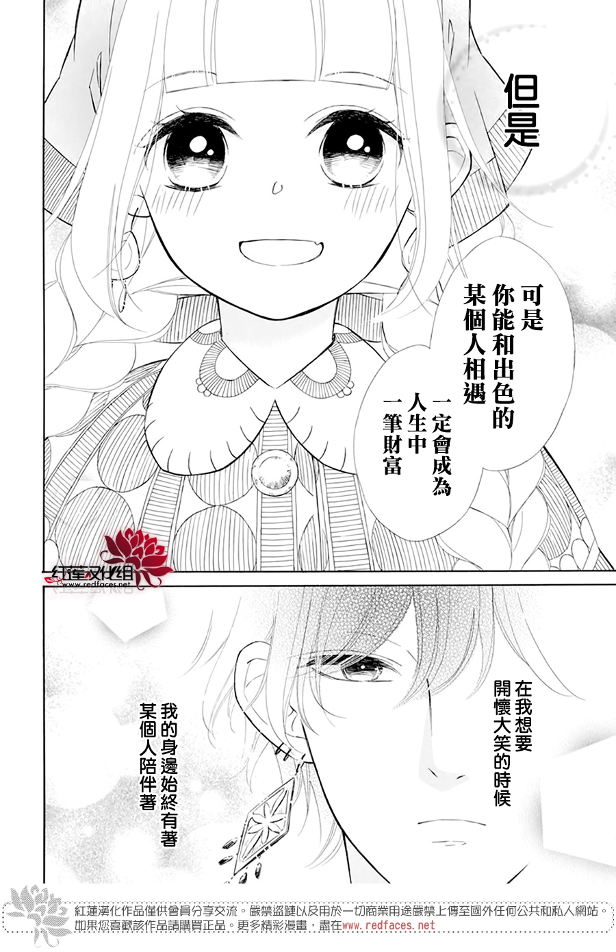 选择死亡的柯莱特韩漫全集-第104话无删减无遮挡章节图片 