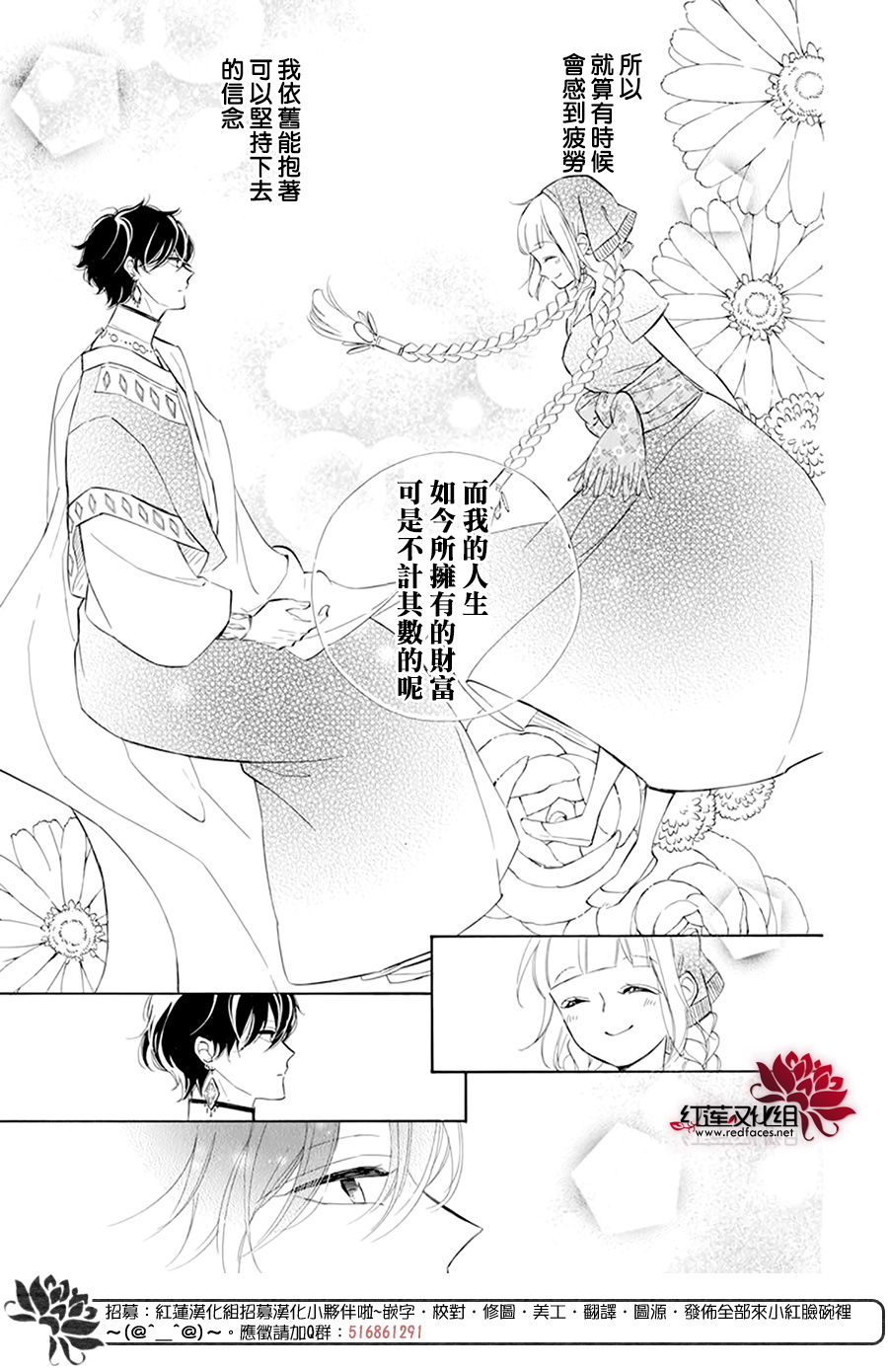 选择死亡的柯莱特韩漫全集-第104话无删减无遮挡章节图片 