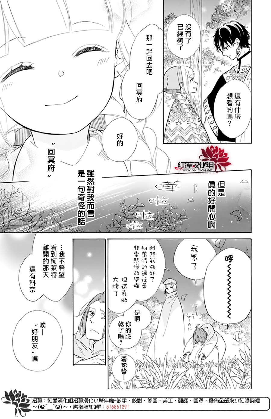选择死亡的柯莱特韩漫全集-第104话无删减无遮挡章节图片 