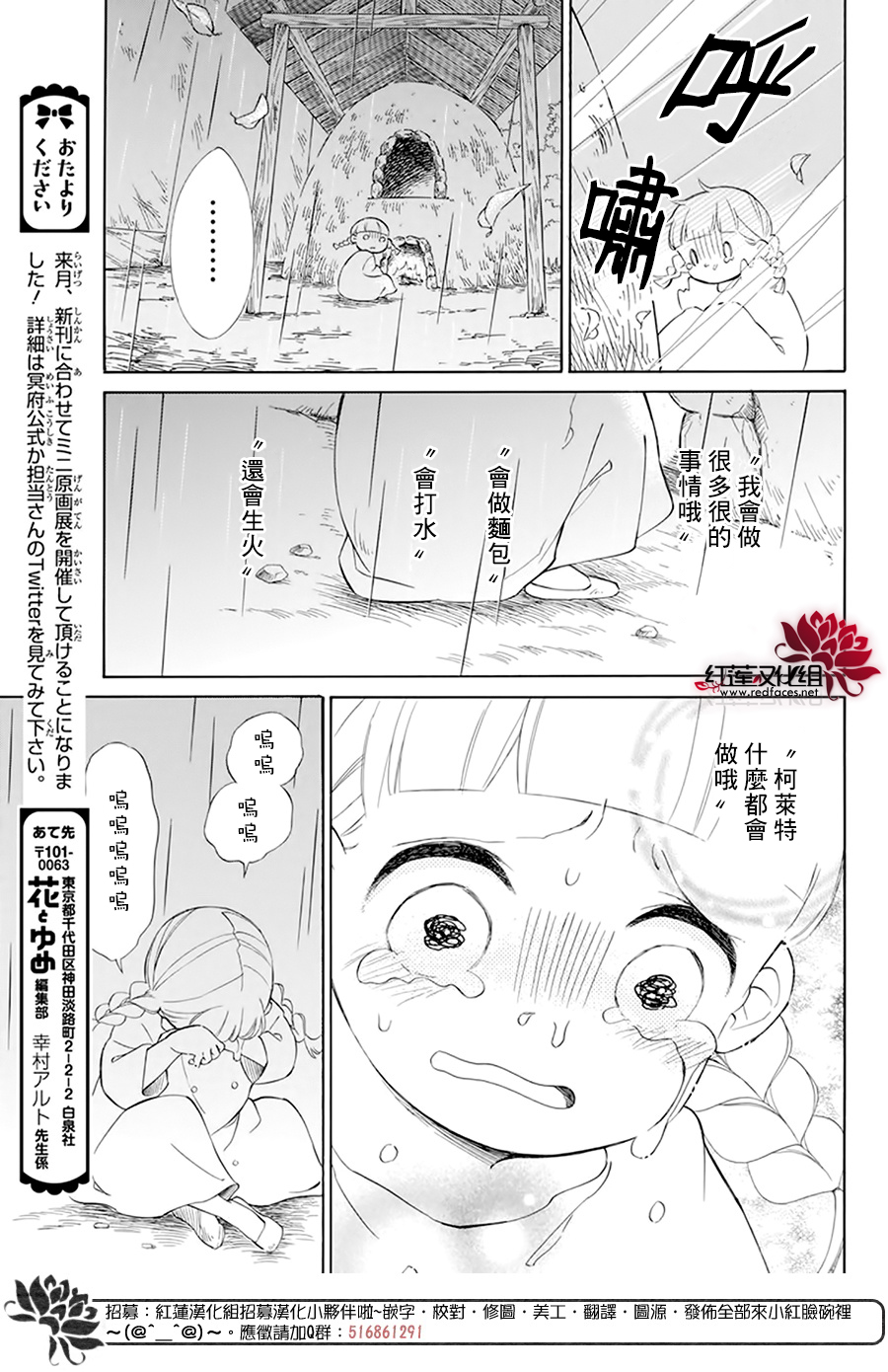 选择死亡的柯莱特韩漫全集-第104话无删减无遮挡章节图片 