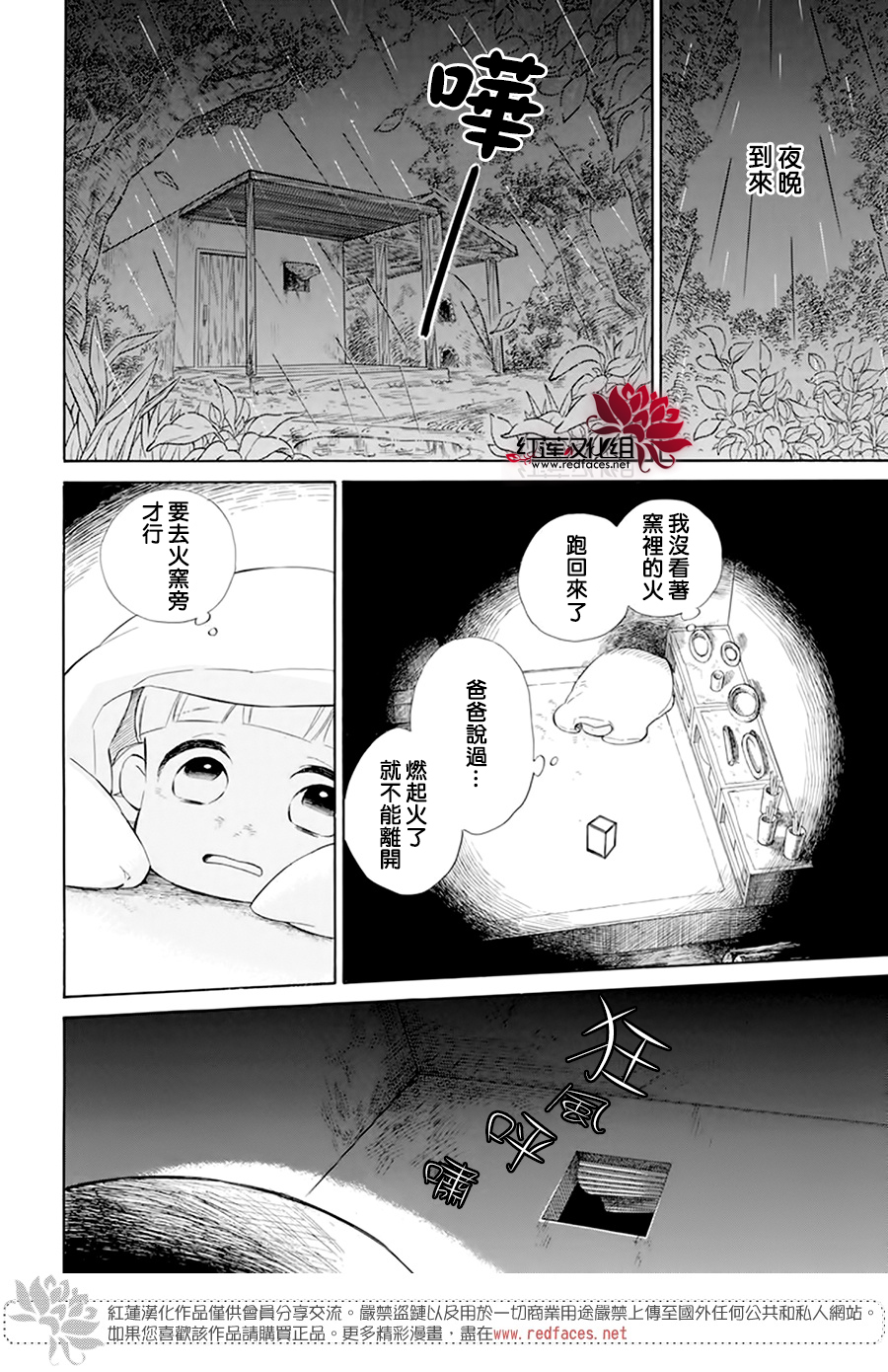 选择死亡的柯莱特韩漫全集-第104话无删减无遮挡章节图片 