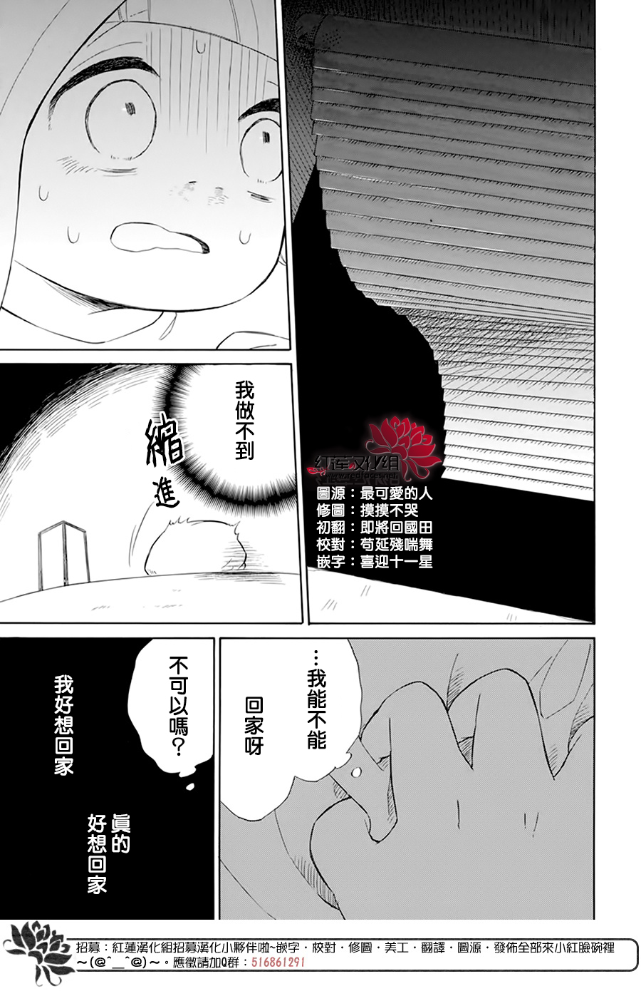 选择死亡的柯莱特韩漫全集-第104话无删减无遮挡章节图片 