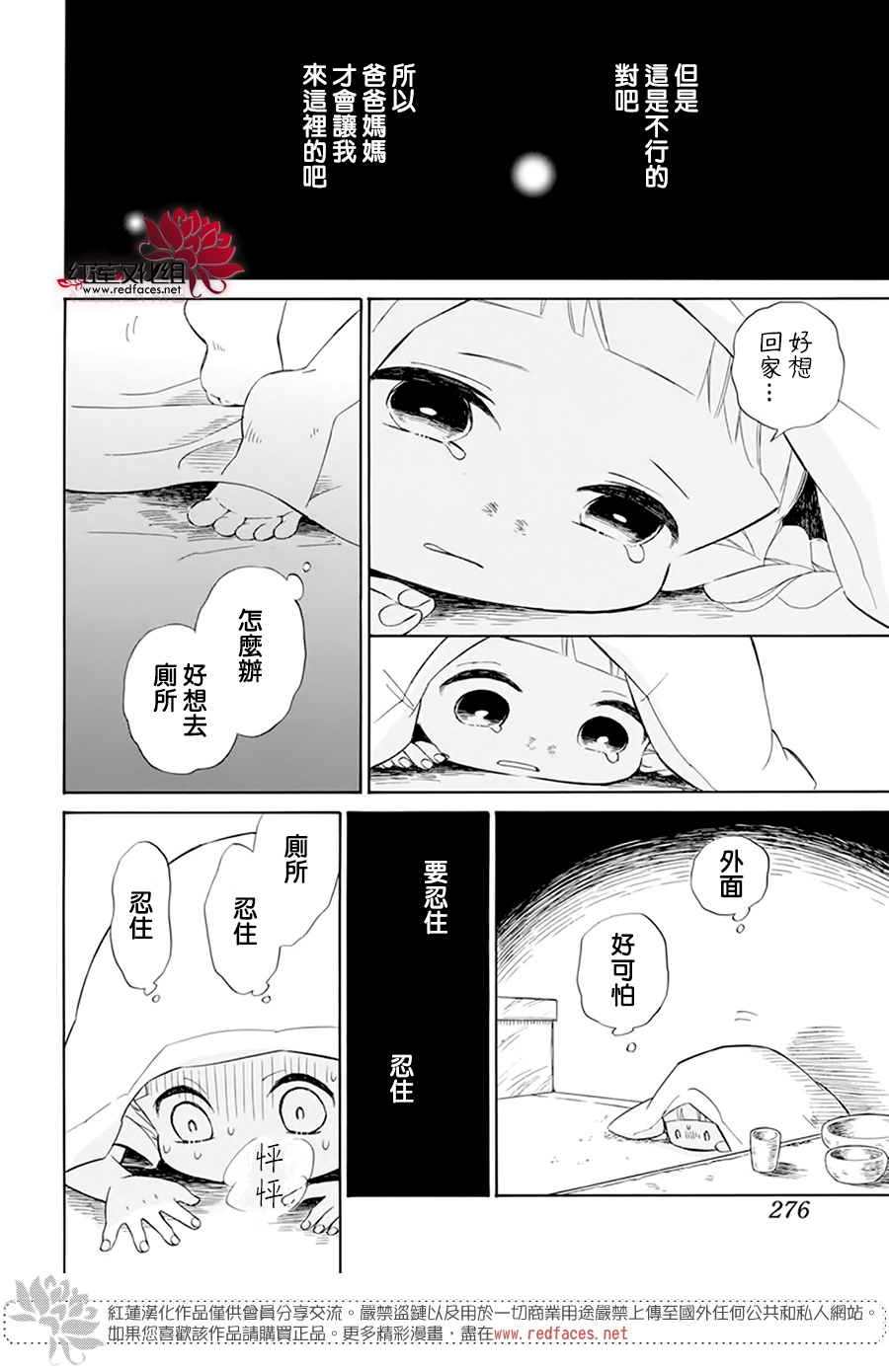 选择死亡的柯莱特韩漫全集-第104话无删减无遮挡章节图片 