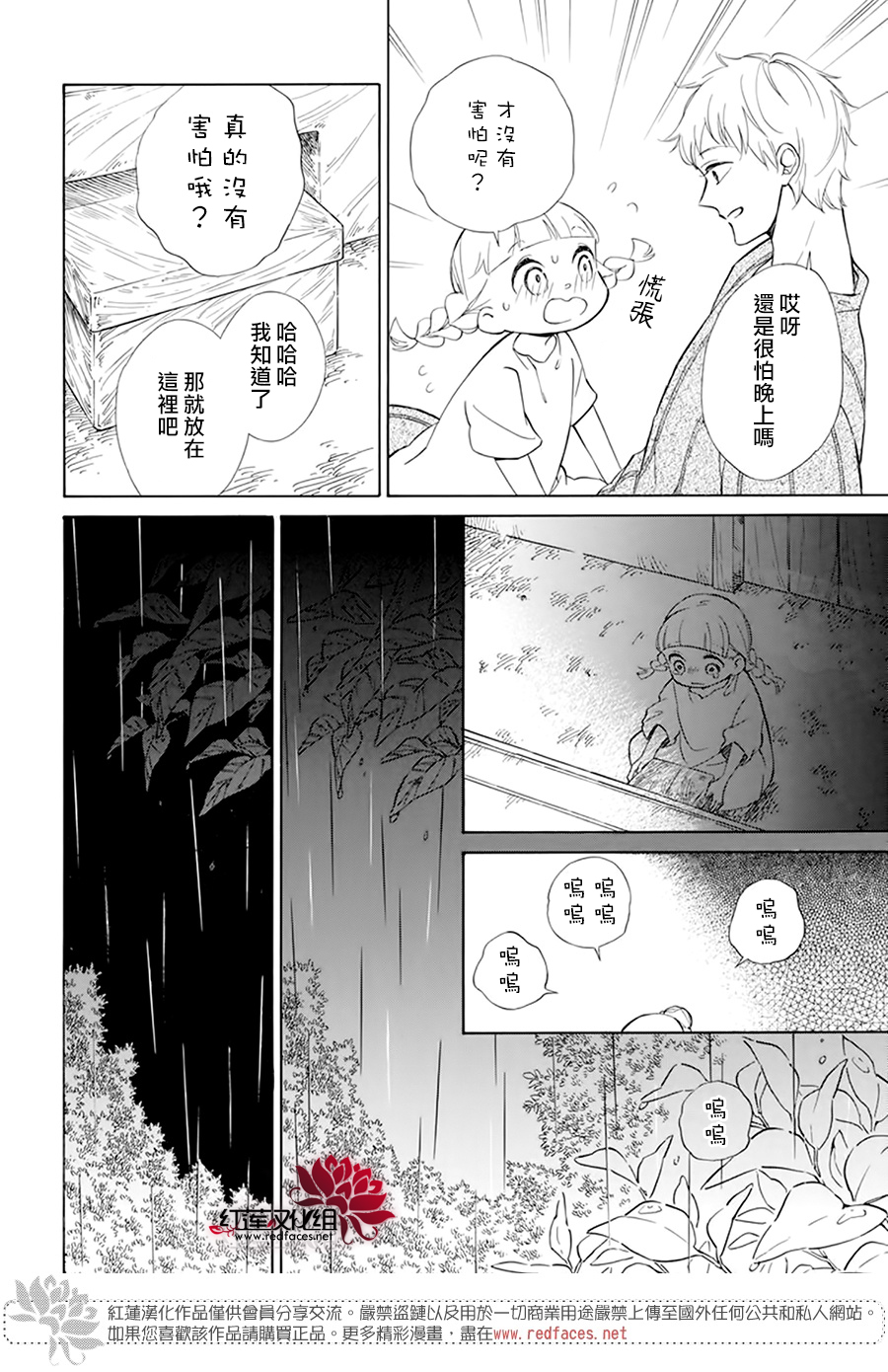 选择死亡的柯莱特韩漫全集-第104话无删减无遮挡章节图片 