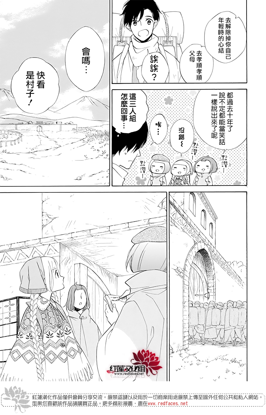 选择死亡的柯莱特韩漫全集-第94话无删减无遮挡章节图片 