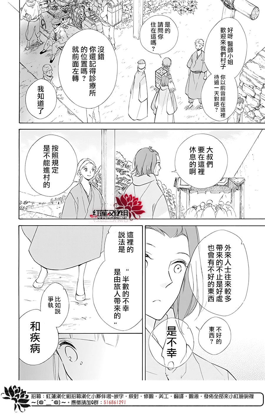 选择死亡的柯莱特韩漫全集-第94话无删减无遮挡章节图片 