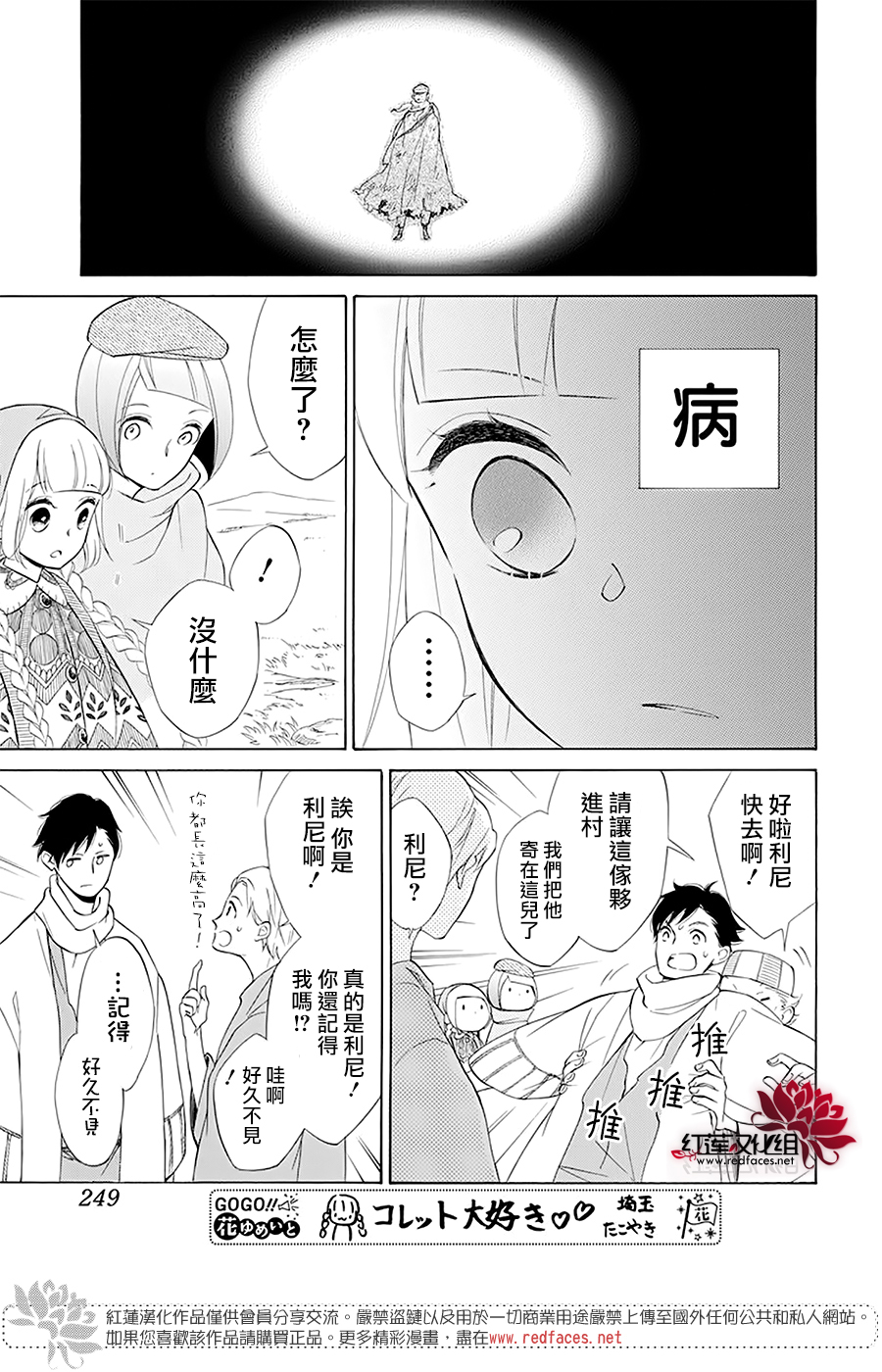 选择死亡的柯莱特韩漫全集-第94话无删减无遮挡章节图片 