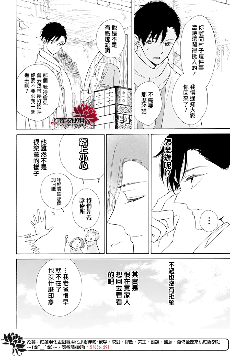 选择死亡的柯莱特韩漫全集-第94话无删减无遮挡章节图片 