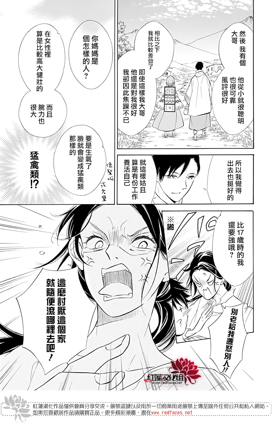 选择死亡的柯莱特韩漫全集-第94话无删减无遮挡章节图片 