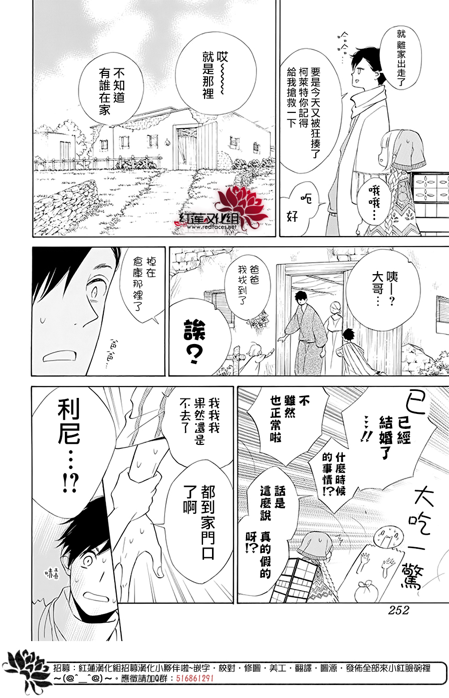 选择死亡的柯莱特韩漫全集-第94话无删减无遮挡章节图片 