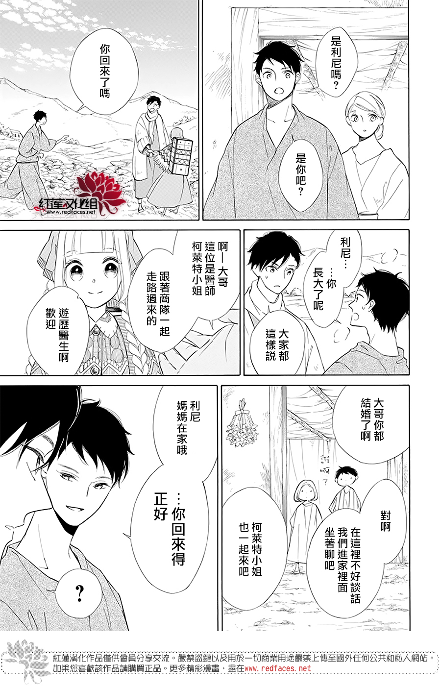 选择死亡的柯莱特韩漫全集-第94话无删减无遮挡章节图片 