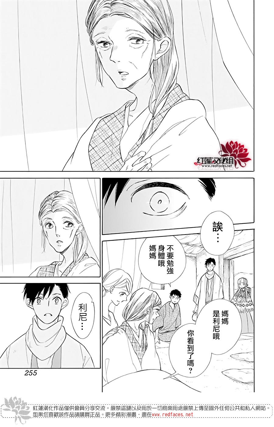 选择死亡的柯莱特韩漫全集-第94话无删减无遮挡章节图片 