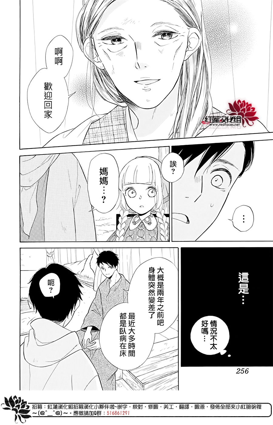 选择死亡的柯莱特韩漫全集-第94话无删减无遮挡章节图片 