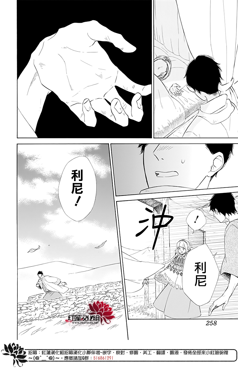 选择死亡的柯莱特韩漫全集-第94话无删减无遮挡章节图片 