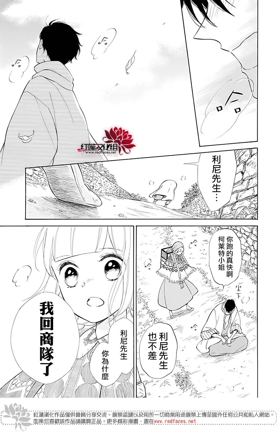 选择死亡的柯莱特韩漫全集-第94话无删减无遮挡章节图片 