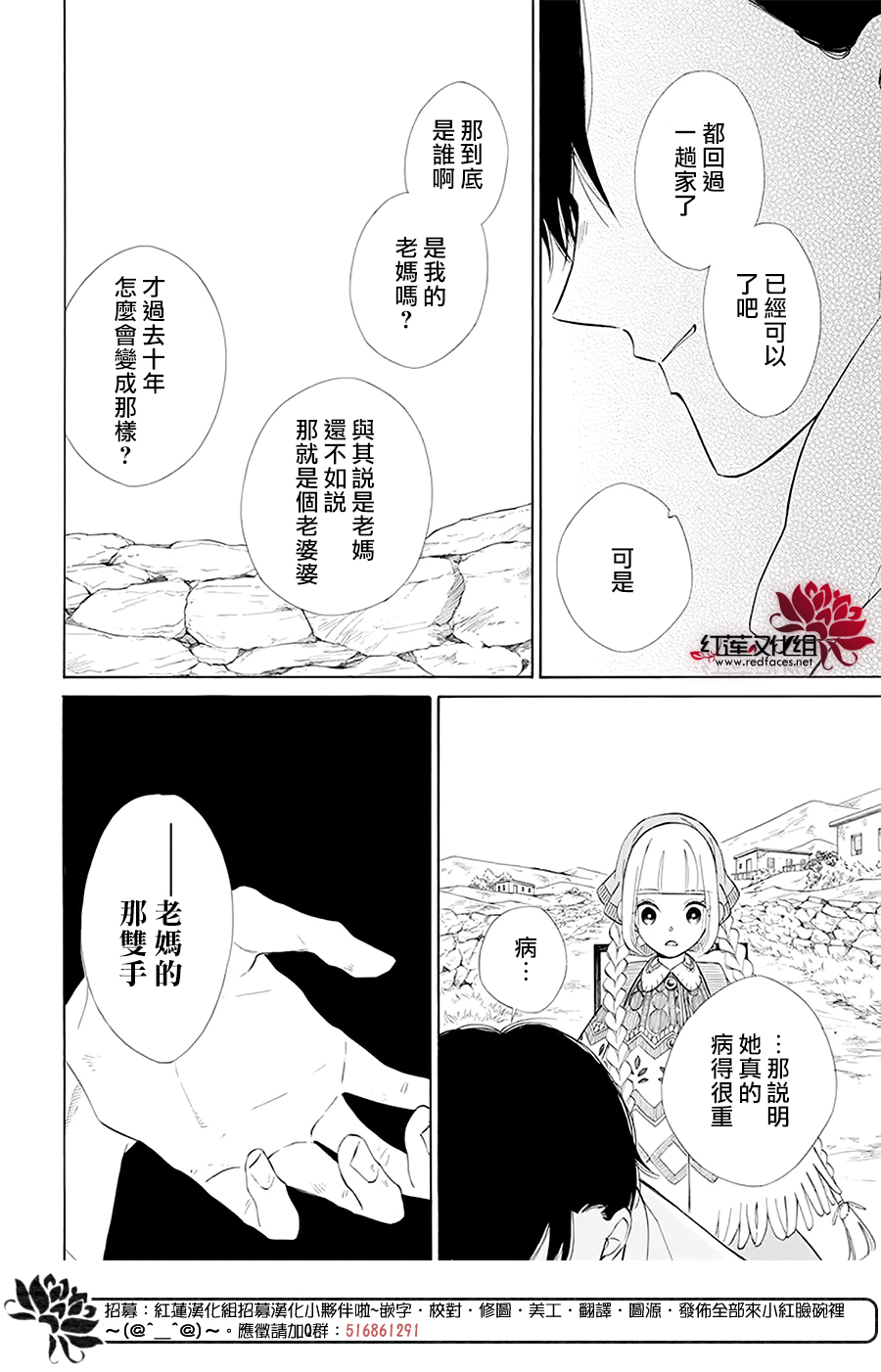 选择死亡的柯莱特韩漫全集-第94话无删减无遮挡章节图片 