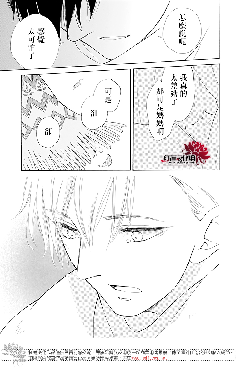 选择死亡的柯莱特韩漫全集-第94话无删减无遮挡章节图片 
