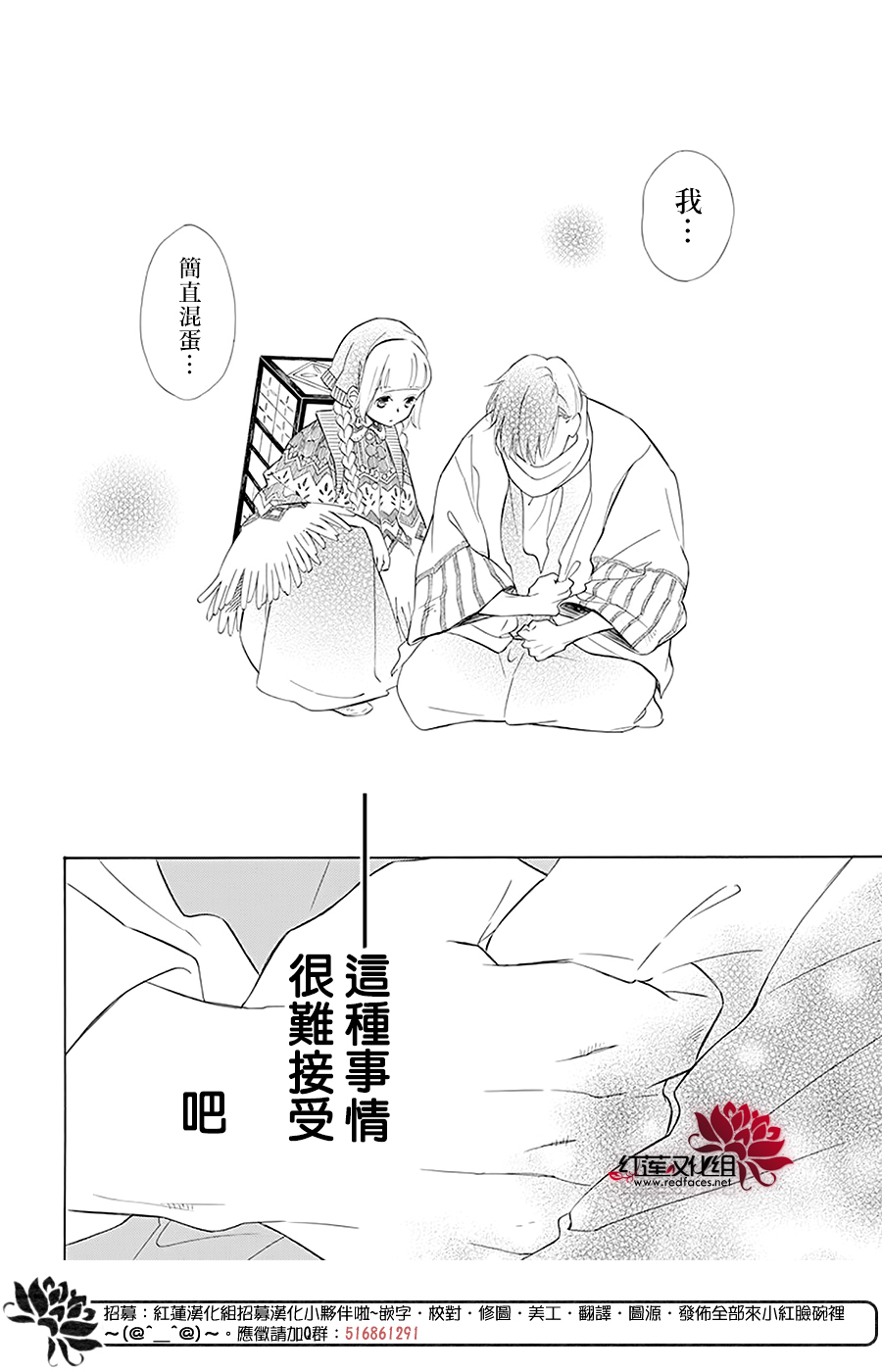 选择死亡的柯莱特韩漫全集-第94话无删减无遮挡章节图片 