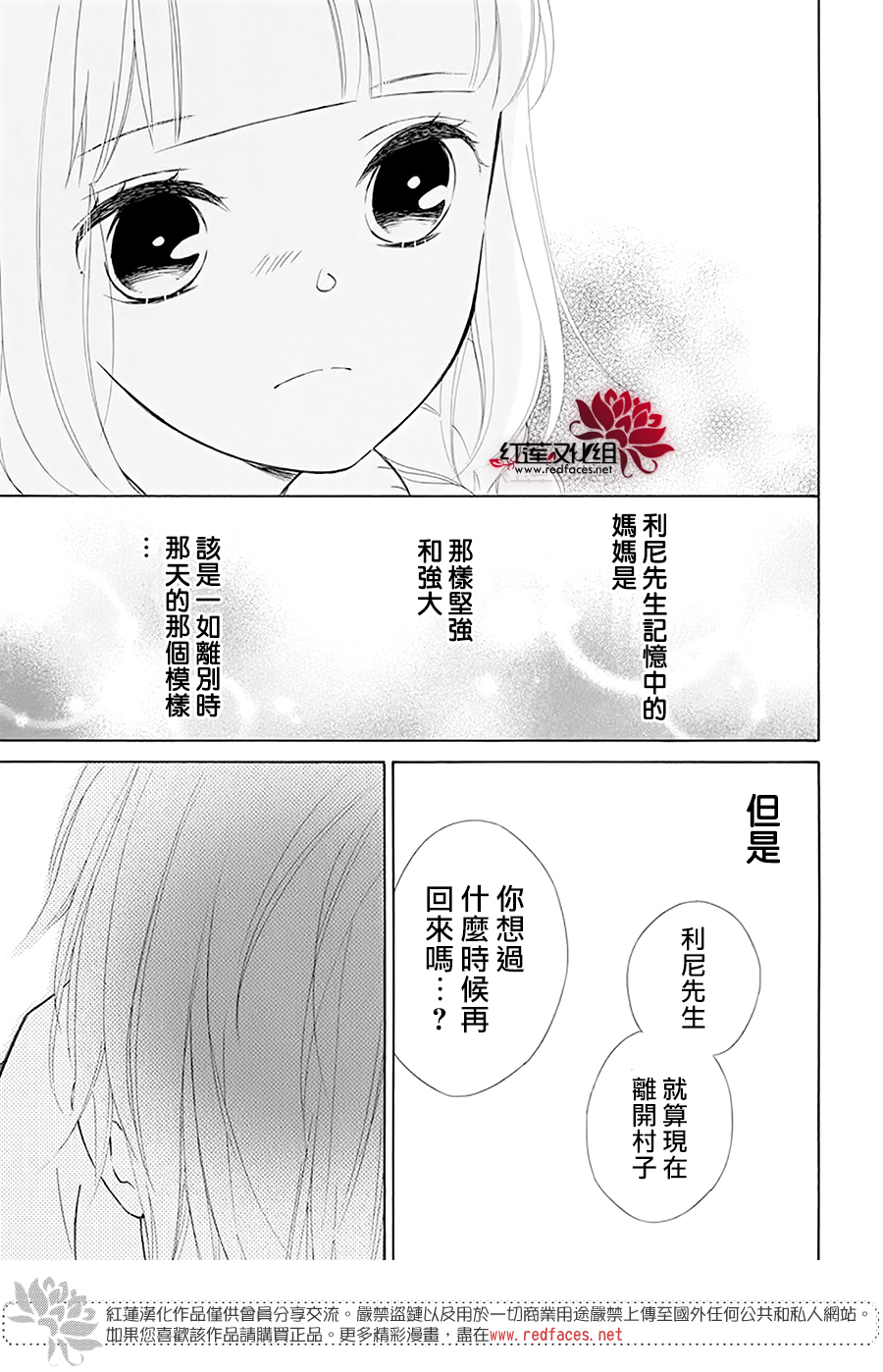 选择死亡的柯莱特韩漫全集-第94话无删减无遮挡章节图片 