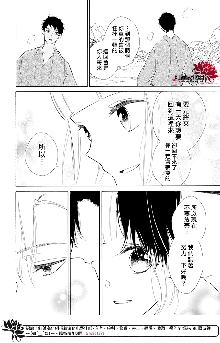 选择死亡的柯莱特韩漫全集-第94话无删减无遮挡章节图片 