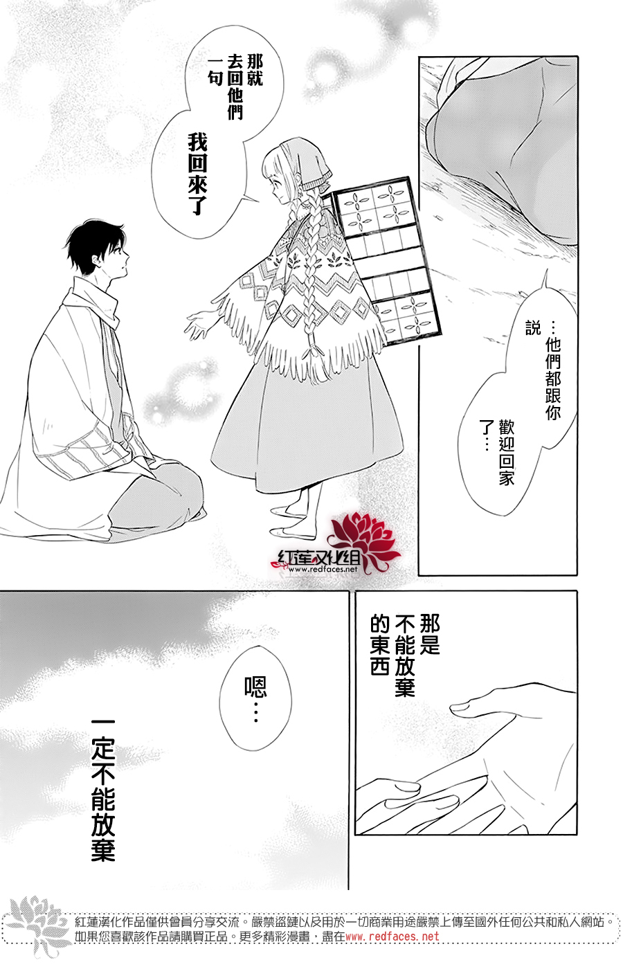 选择死亡的柯莱特韩漫全集-第94话无删减无遮挡章节图片 