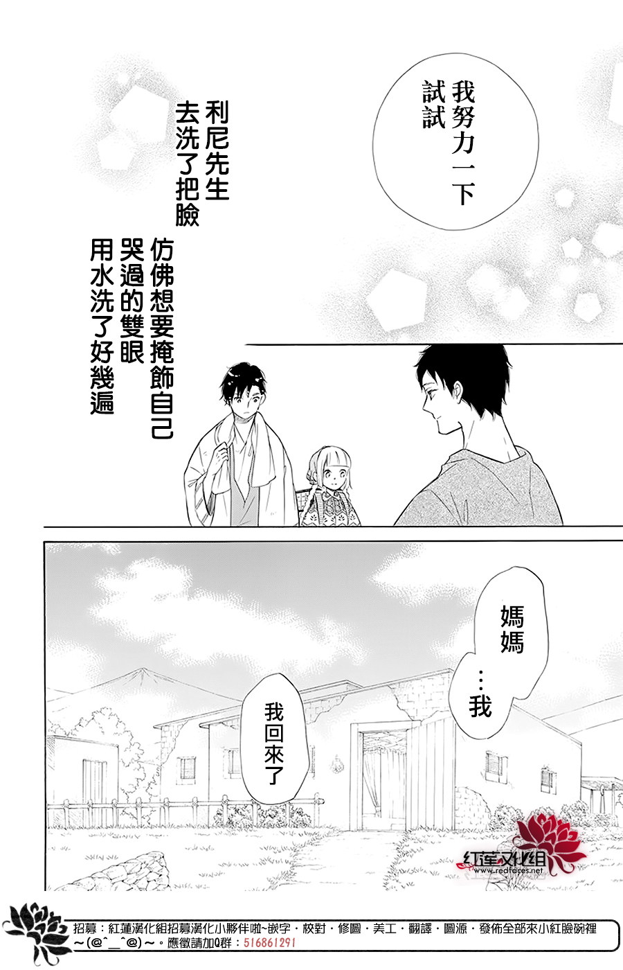 选择死亡的柯莱特韩漫全集-第94话无删减无遮挡章节图片 