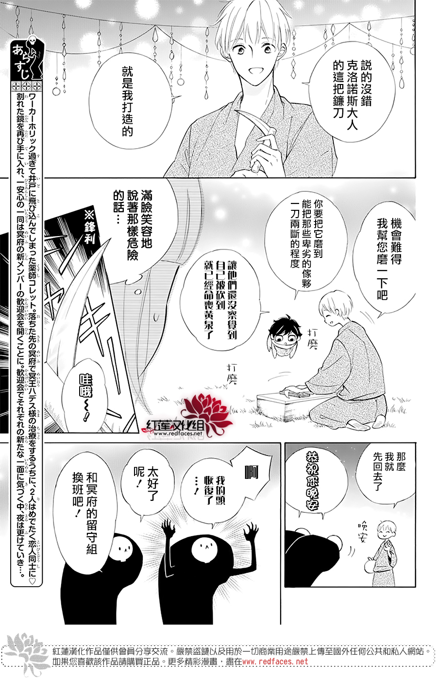 选择死亡的柯莱特韩漫全集-第94话无删减无遮挡章节图片 