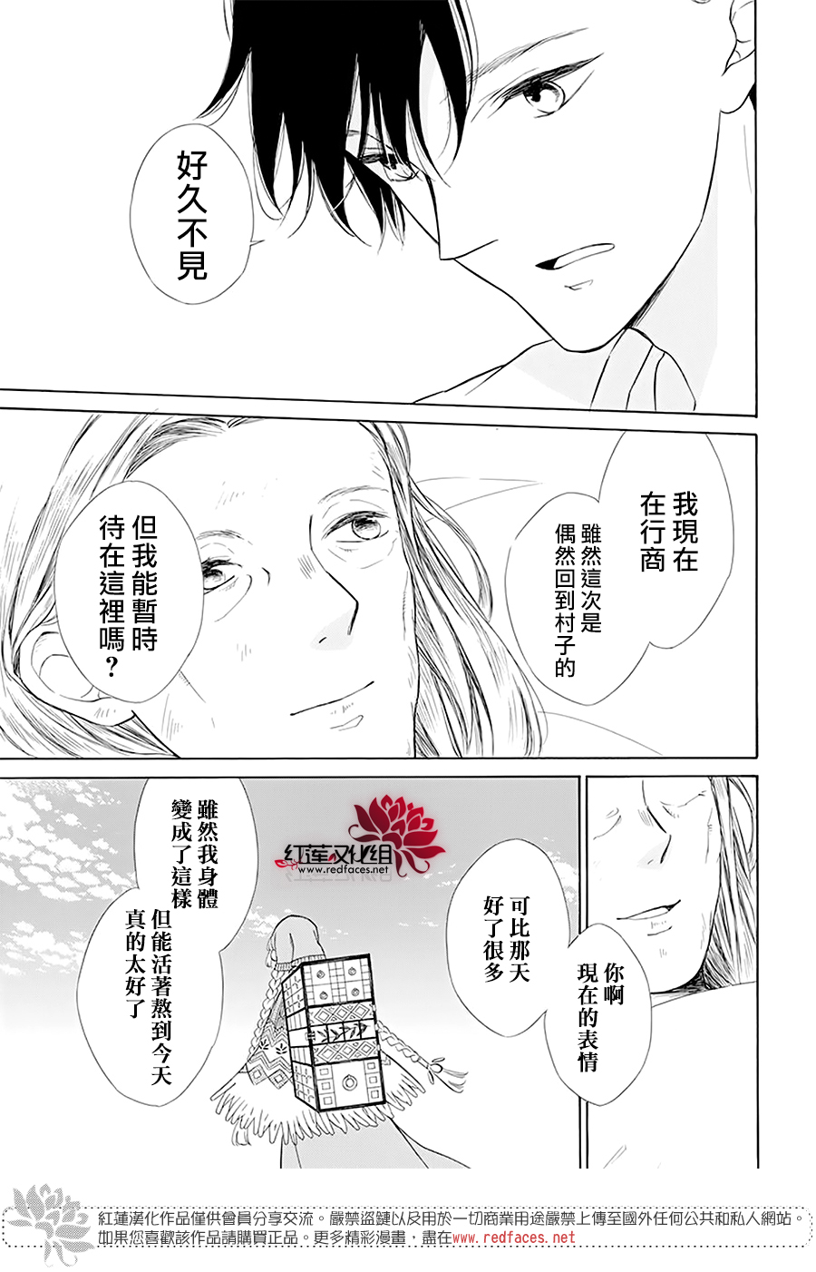 选择死亡的柯莱特韩漫全集-第94话无删减无遮挡章节图片 