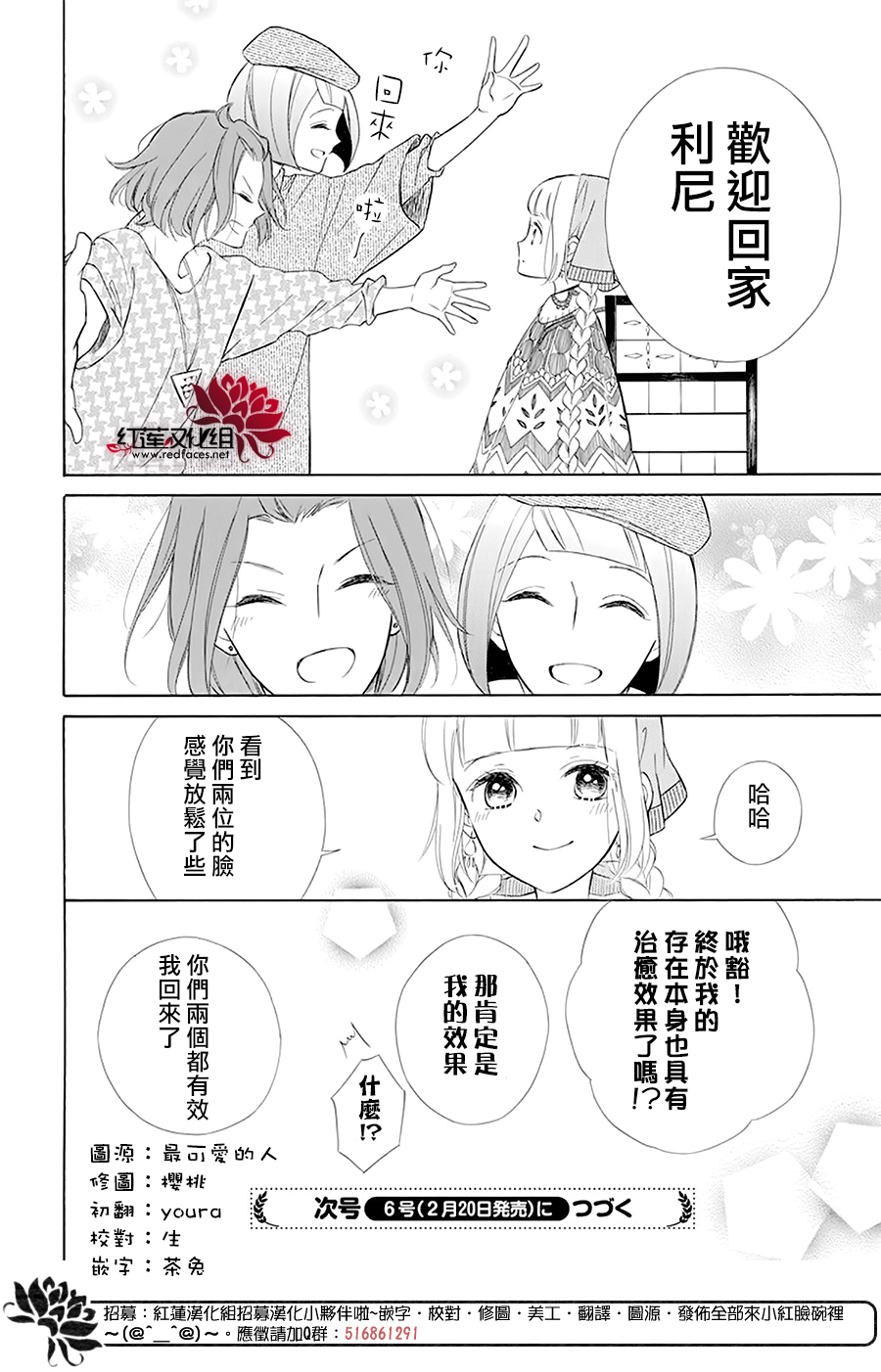 选择死亡的柯莱特韩漫全集-第94话无删减无遮挡章节图片 