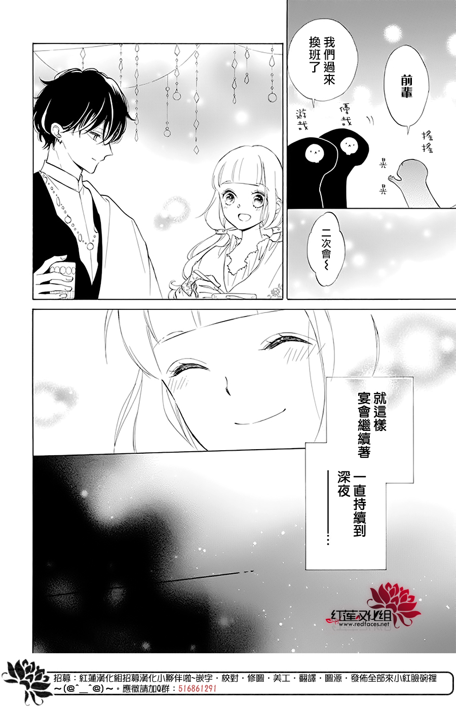 选择死亡的柯莱特韩漫全集-第94话无删减无遮挡章节图片 