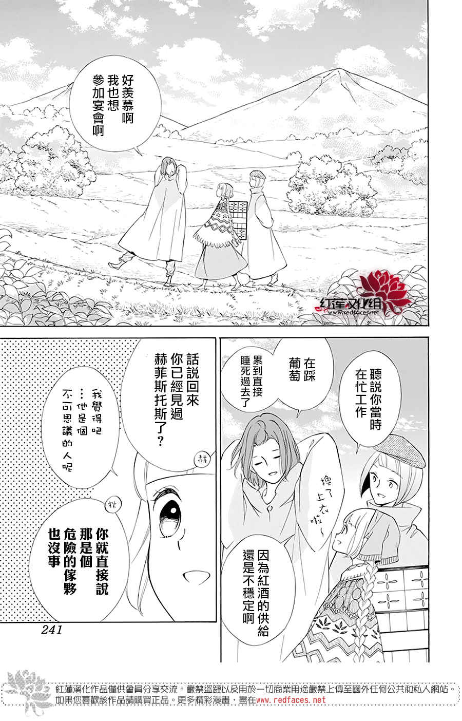选择死亡的柯莱特韩漫全集-第94话无删减无遮挡章节图片 