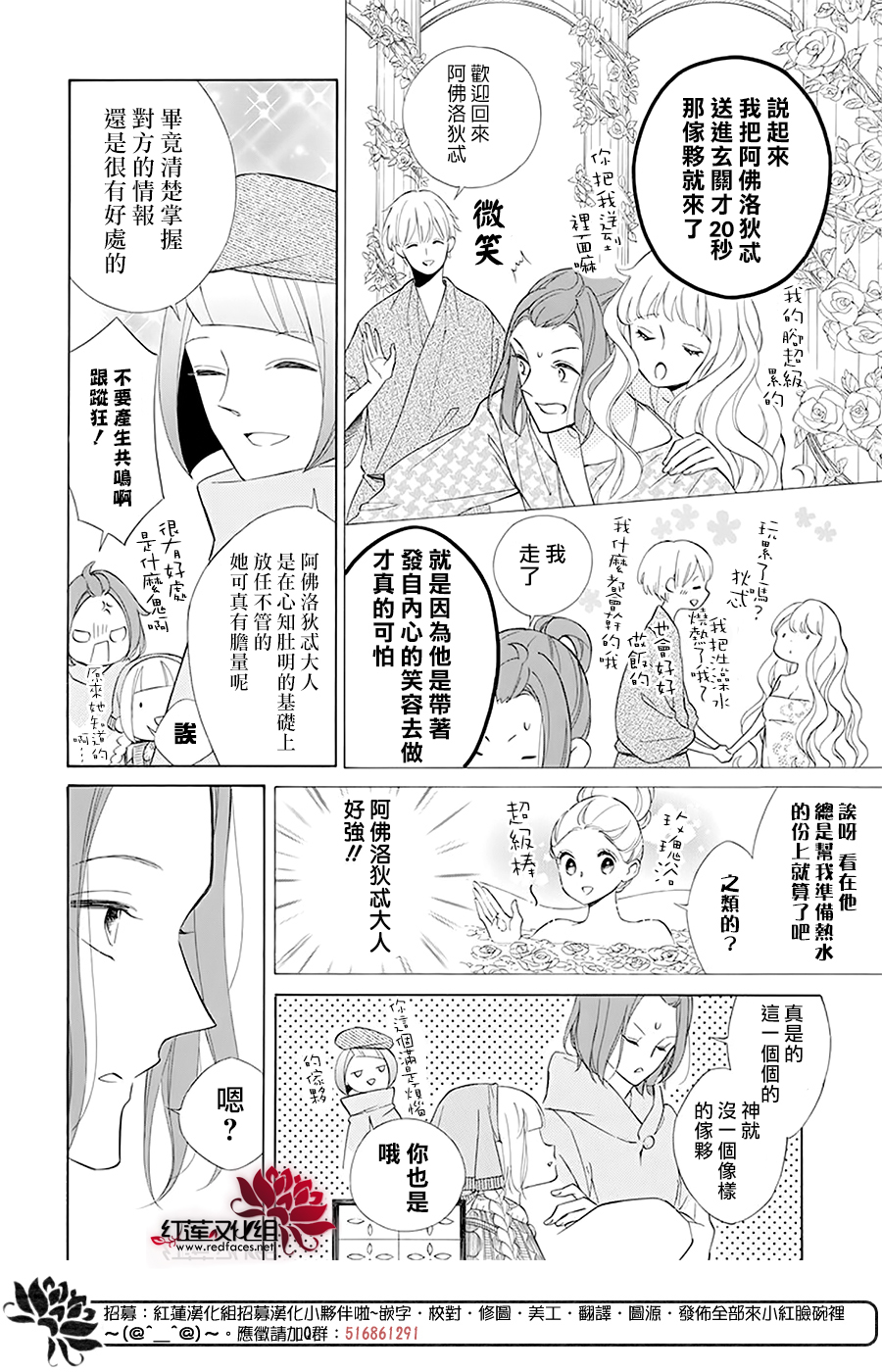 选择死亡的柯莱特韩漫全集-第94话无删减无遮挡章节图片 