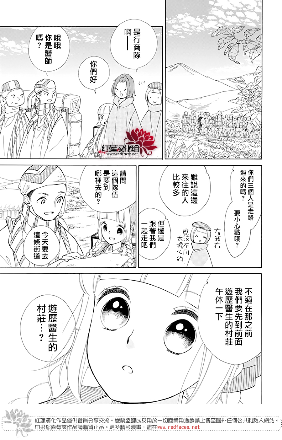 选择死亡的柯莱特韩漫全集-第94话无删减无遮挡章节图片 