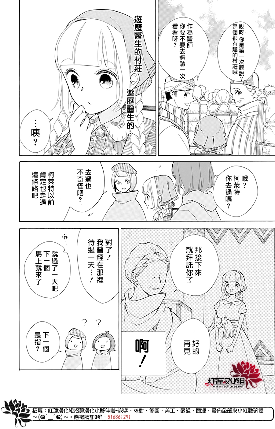 选择死亡的柯莱特韩漫全集-第94话无删减无遮挡章节图片 
