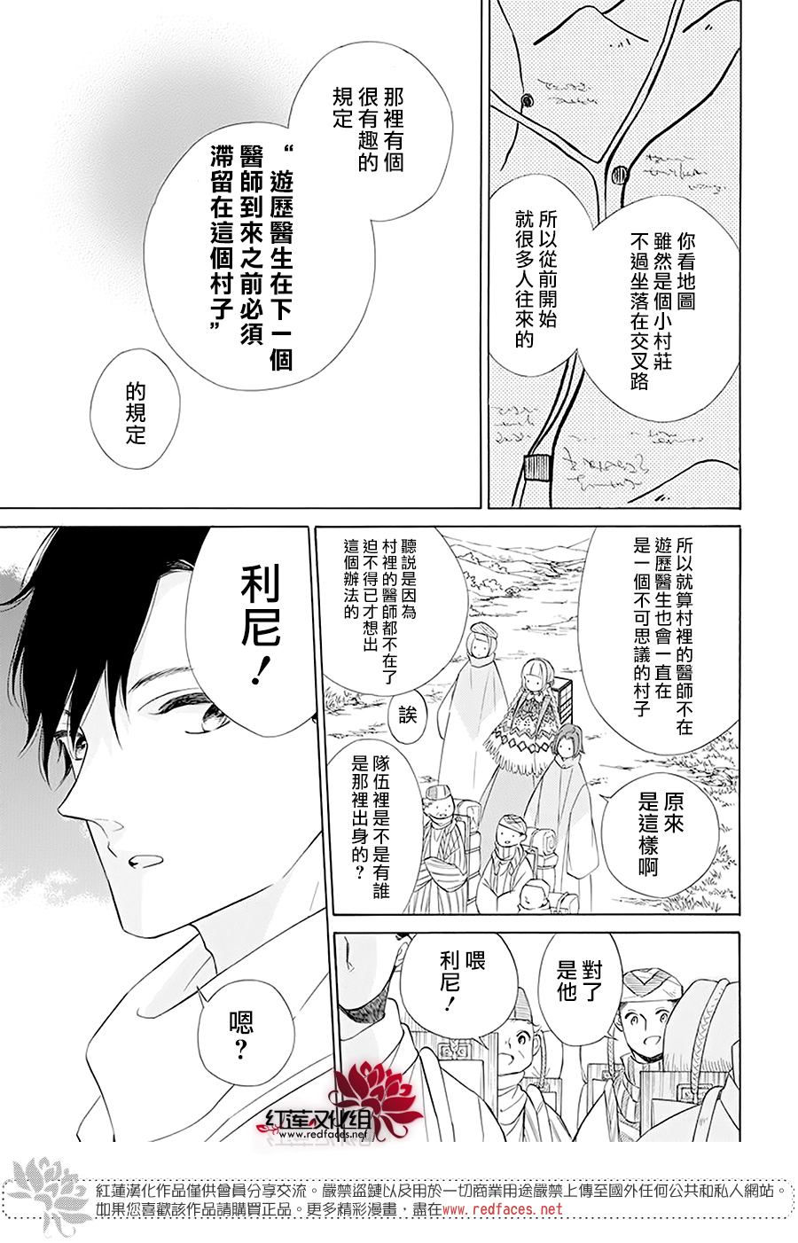 选择死亡的柯莱特韩漫全集-第94话无删减无遮挡章节图片 