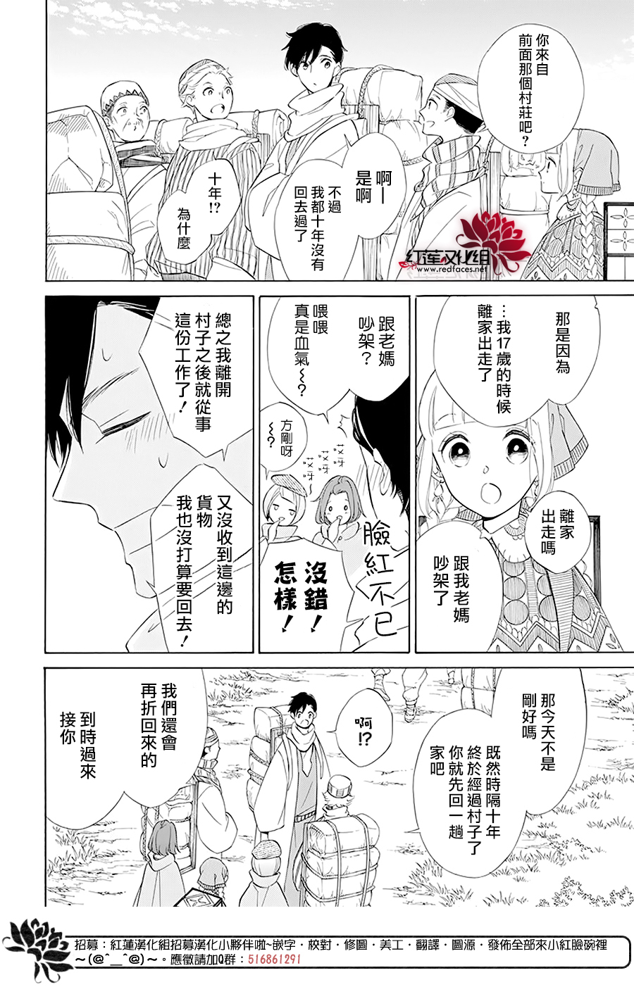 选择死亡的柯莱特韩漫全集-第94话无删减无遮挡章节图片 