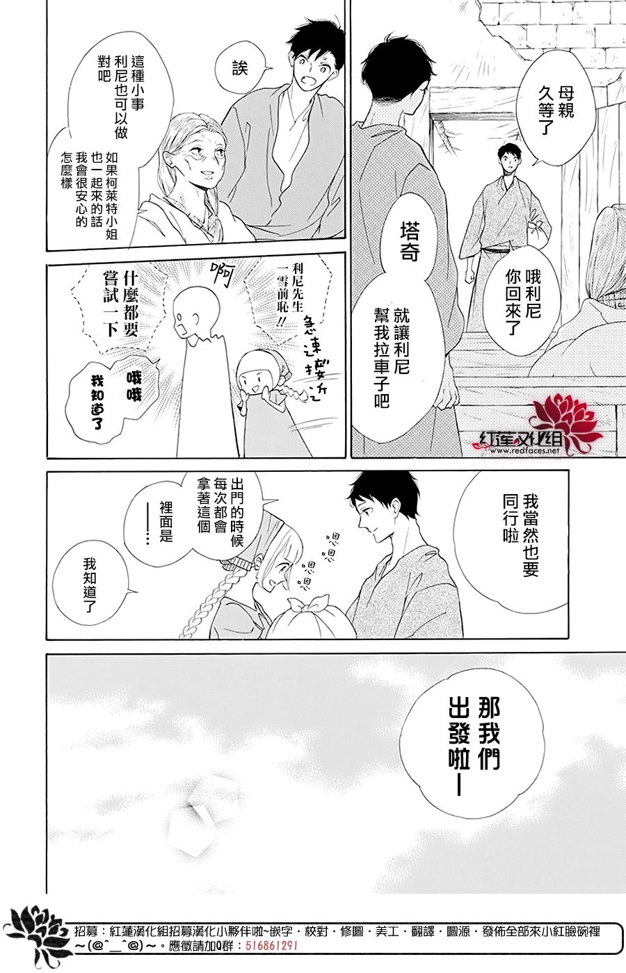选择死亡的柯莱特韩漫全集-第95话无删减无遮挡章节图片 