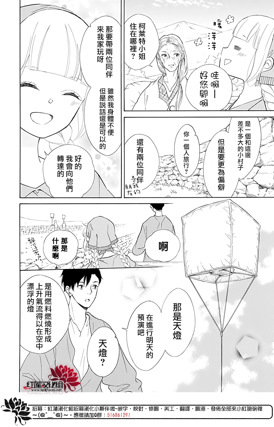 选择死亡的柯莱特韩漫全集-第95话无删减无遮挡章节图片 