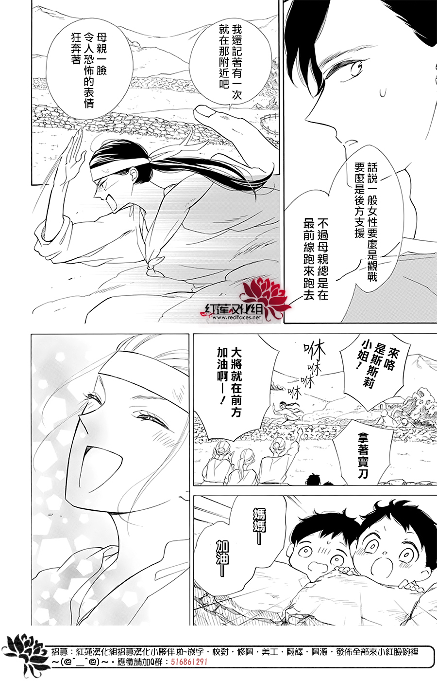 选择死亡的柯莱特韩漫全集-第95话无删减无遮挡章节图片 