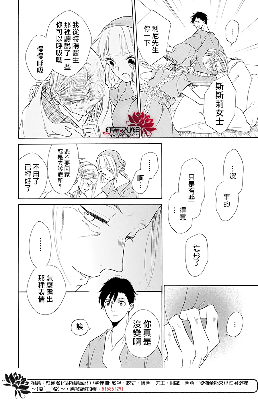 选择死亡的柯莱特韩漫全集-第95话无删减无遮挡章节图片 