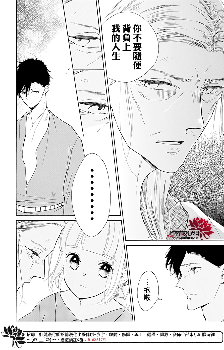 选择死亡的柯莱特韩漫全集-第95话无删减无遮挡章节图片 