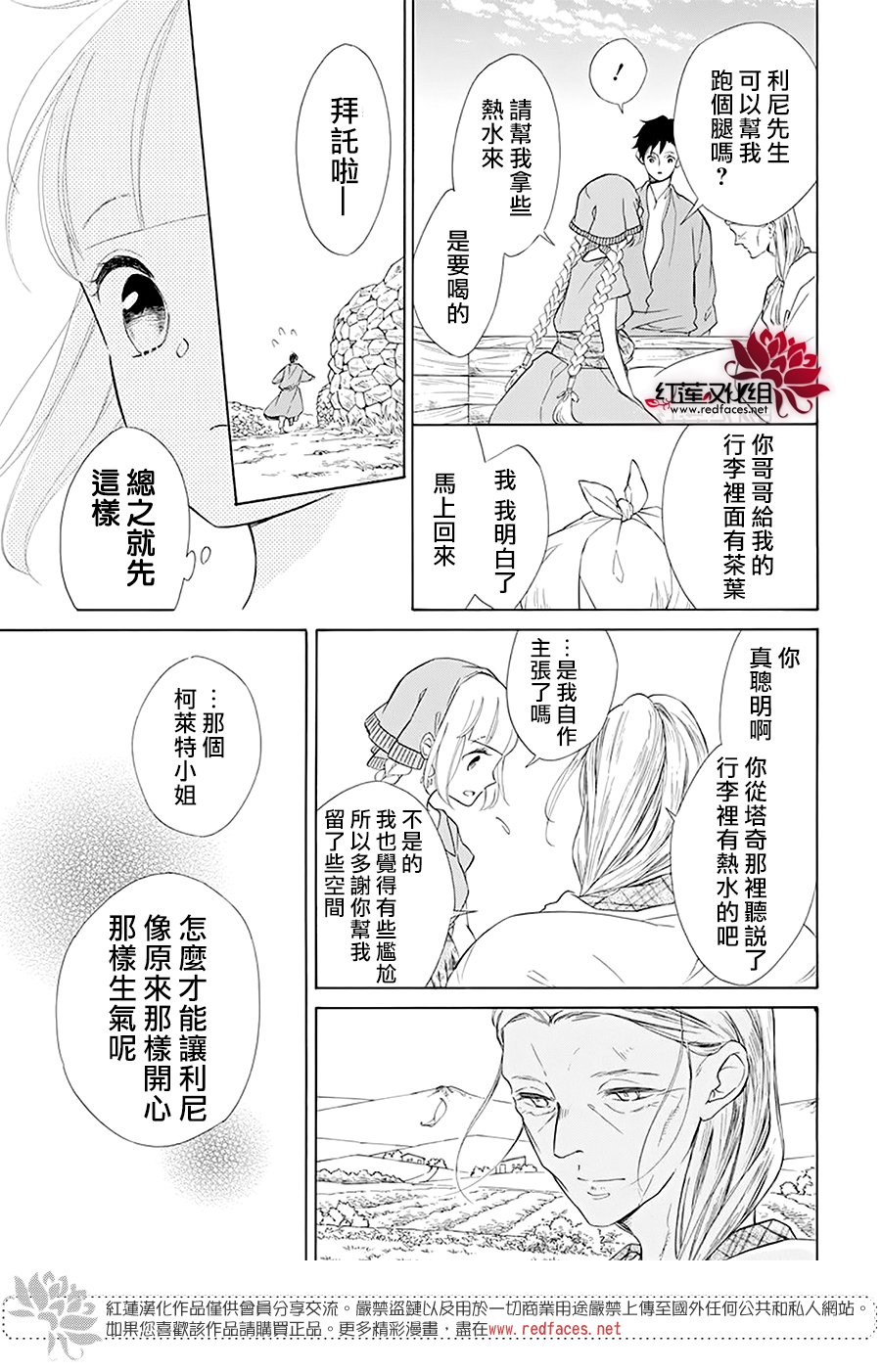 选择死亡的柯莱特韩漫全集-第95话无删减无遮挡章节图片 