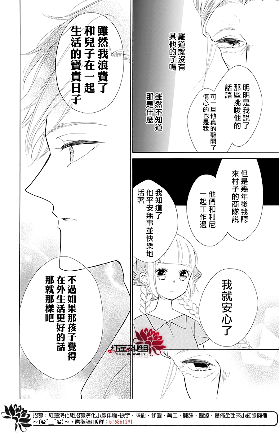 选择死亡的柯莱特韩漫全集-第95话无删减无遮挡章节图片 