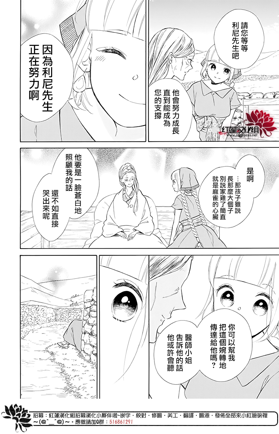 选择死亡的柯莱特韩漫全集-第95话无删减无遮挡章节图片 