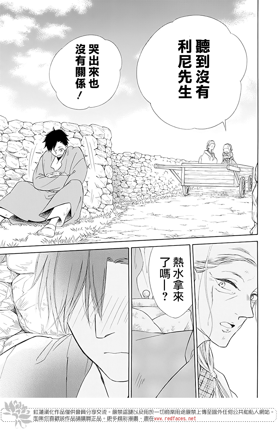 选择死亡的柯莱特韩漫全集-第95话无删减无遮挡章节图片 